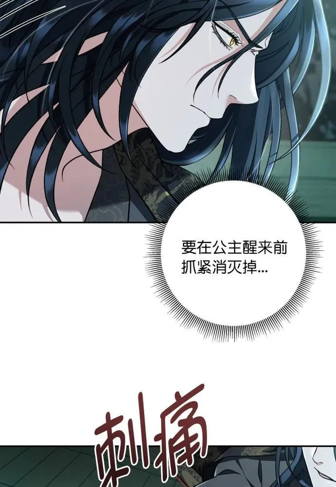 最终话 第49页