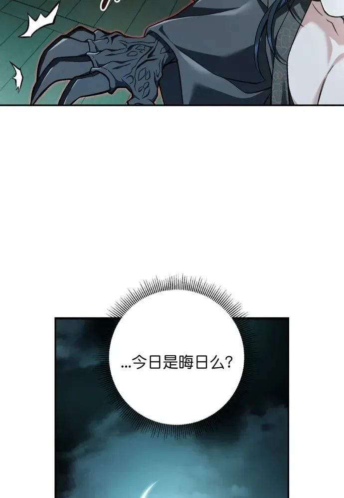 最终话 第50页