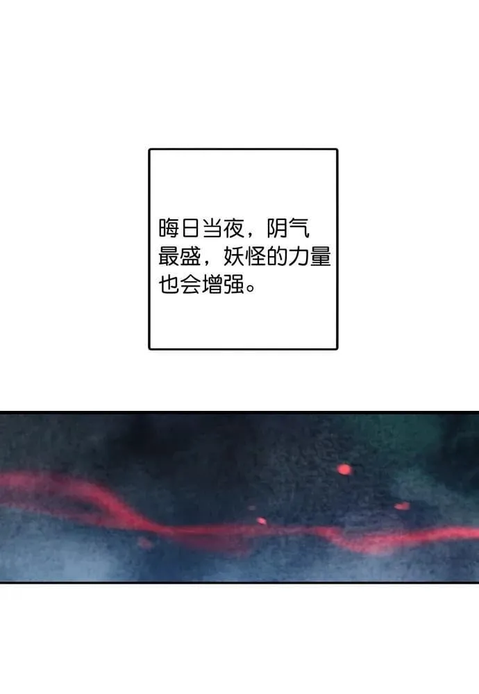 最终话 第52页