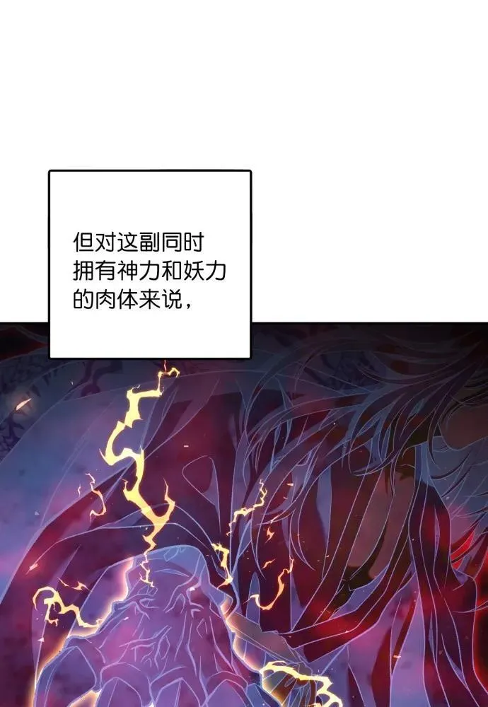最终话 第53页
