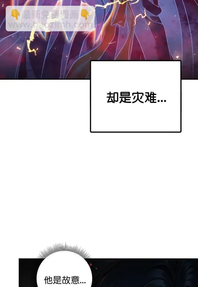 最终话 第54页