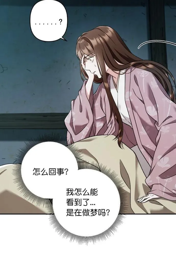 最终话 第67页