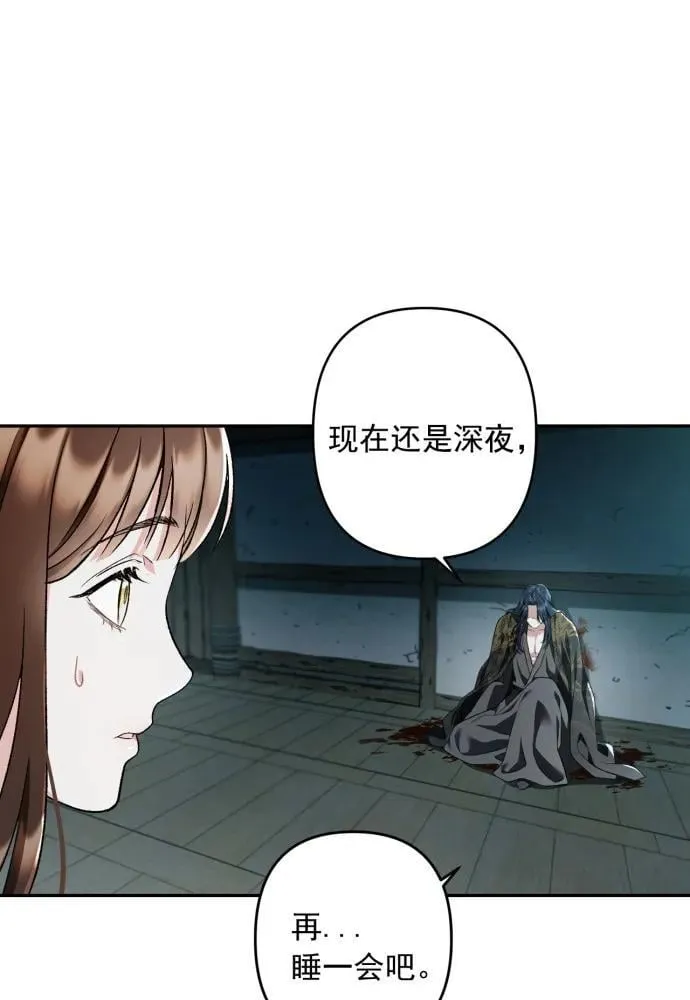 最终话 第68页