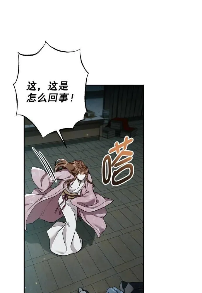 最终话 第71页