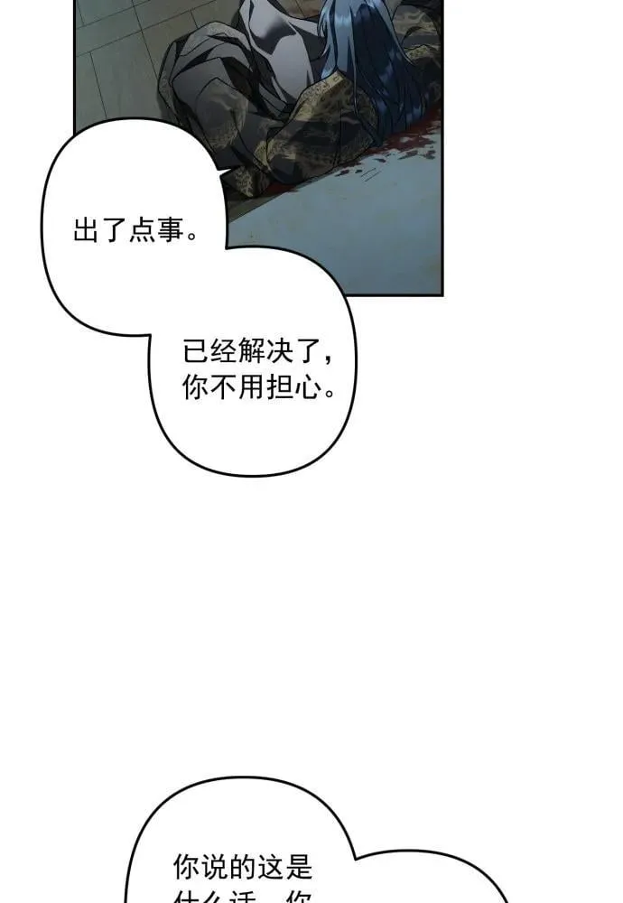 最终话 第72页