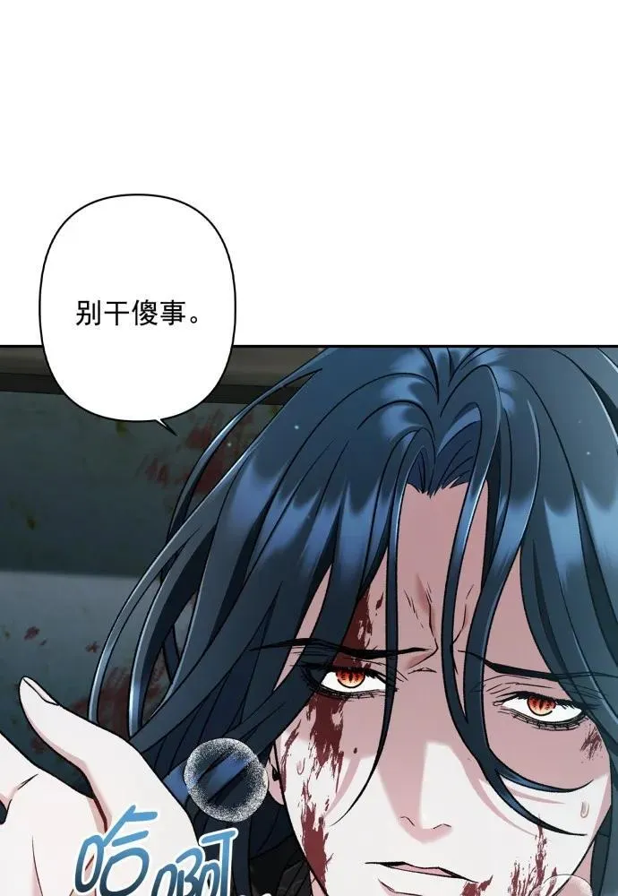 最终话 第75页