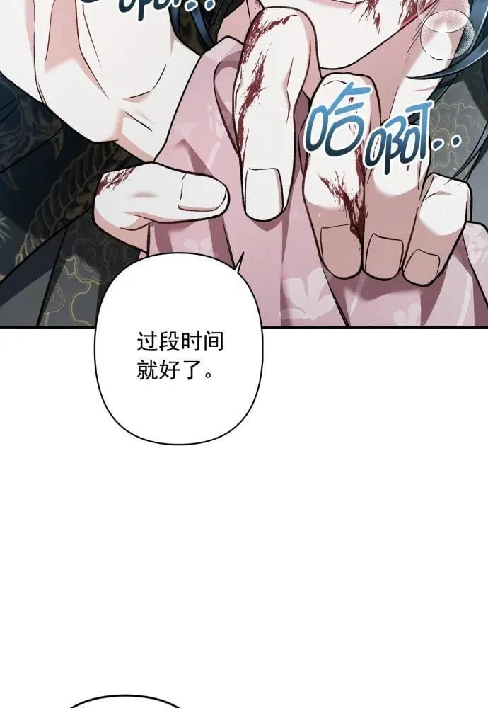 最终话 第76页