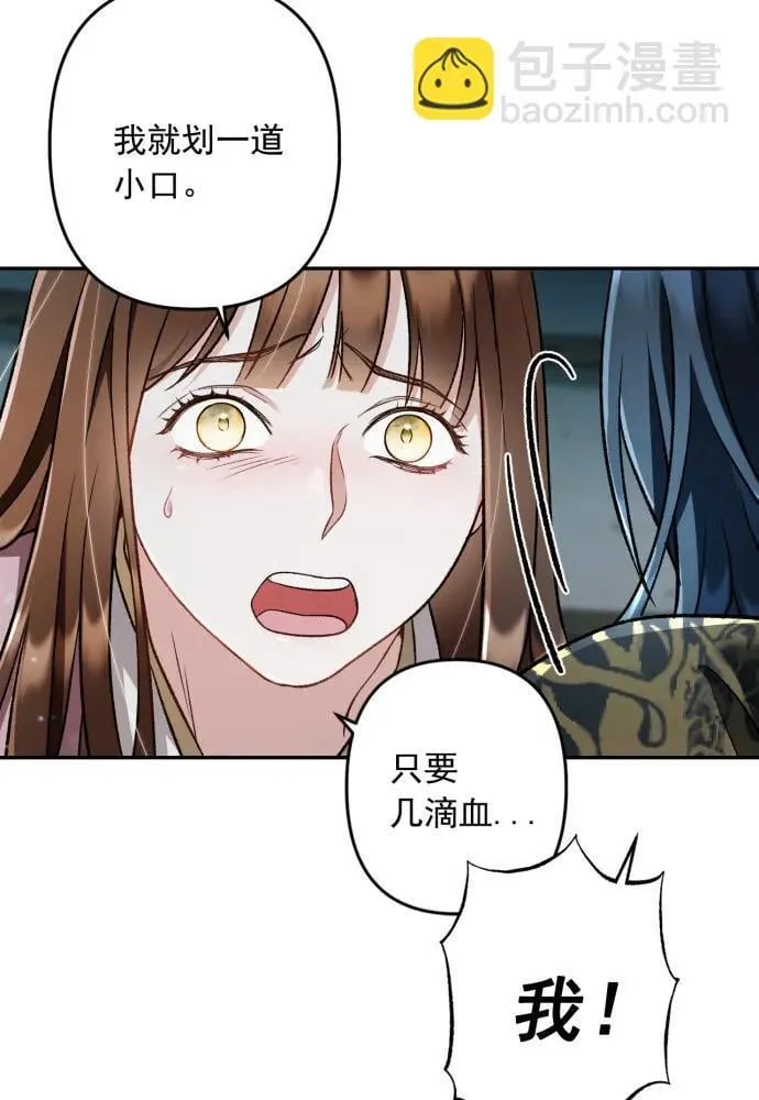 最终话 第77页
