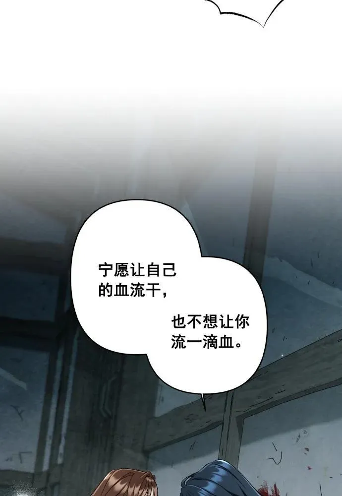 最终话 第78页