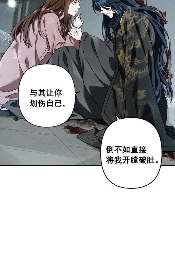 最终话 第79页