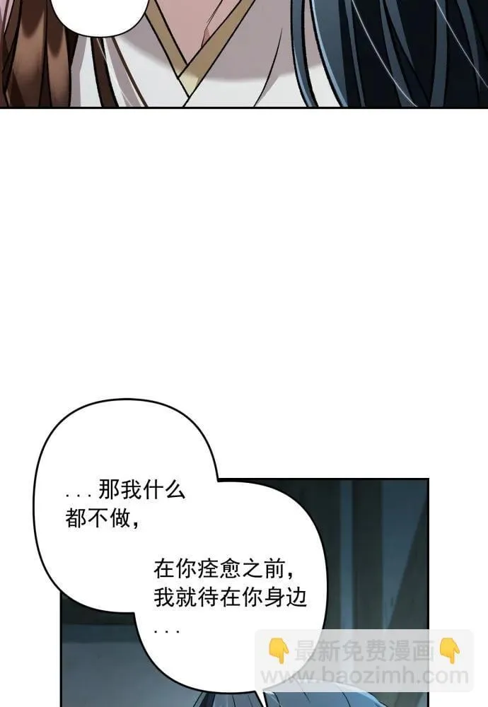 最终话 第81页