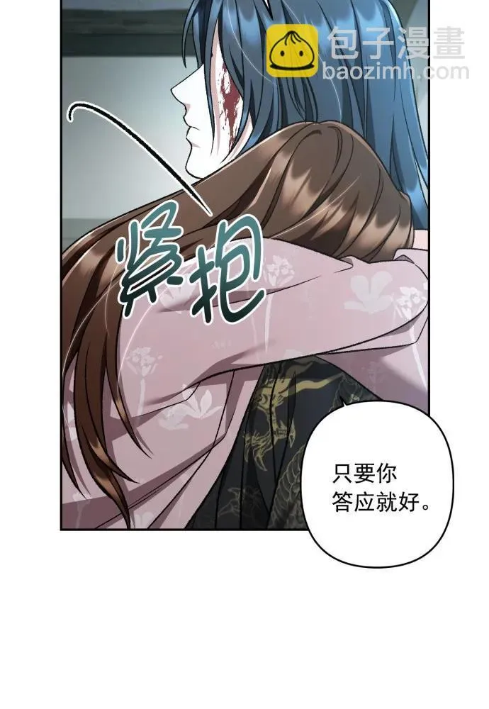 最终话 第82页