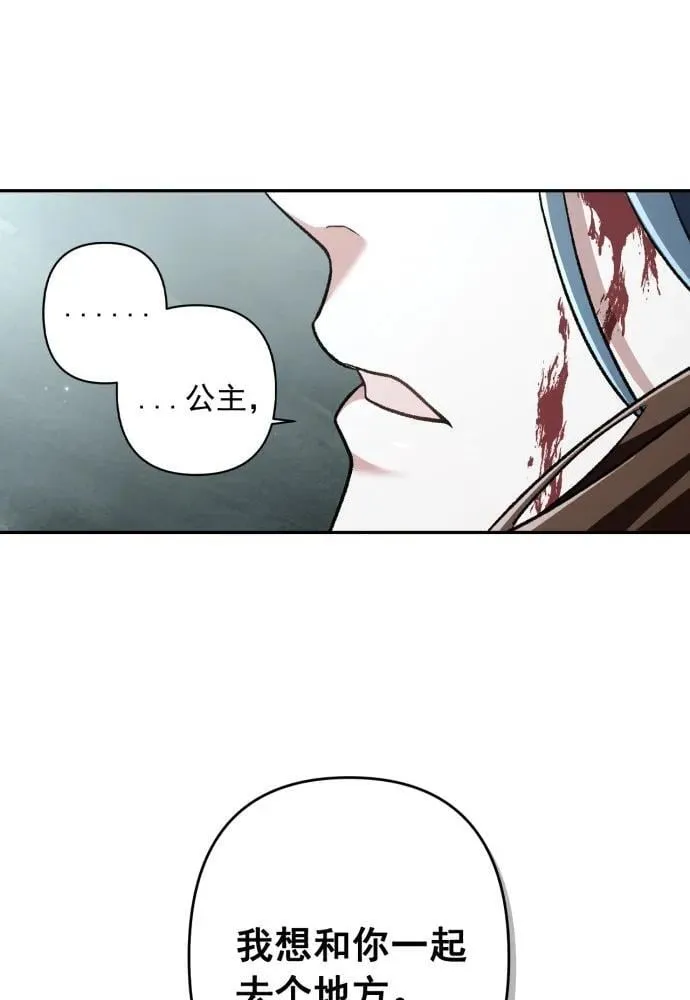 最终话 第83页