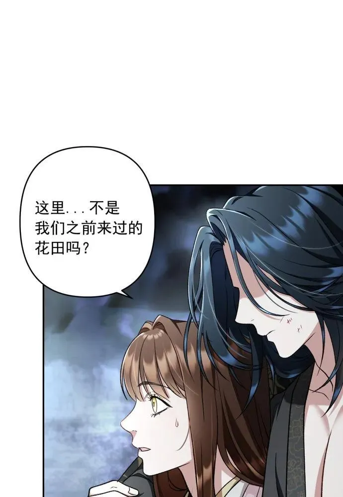 最终话 第87页