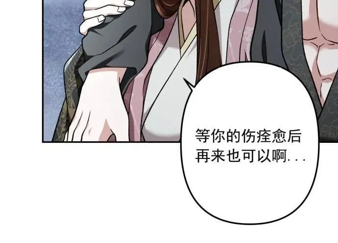 最终话 第88页