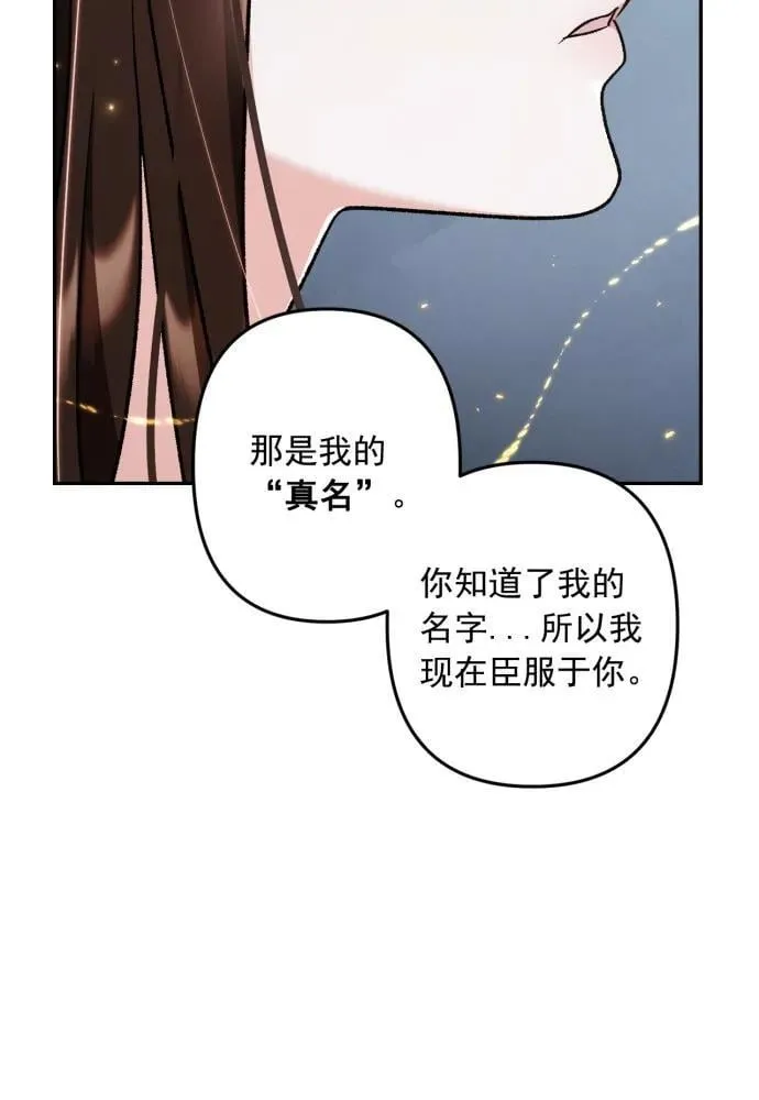 最终话 第97页
