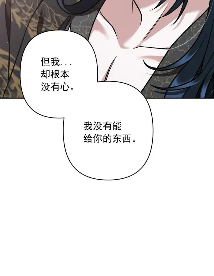 最终话 第100页