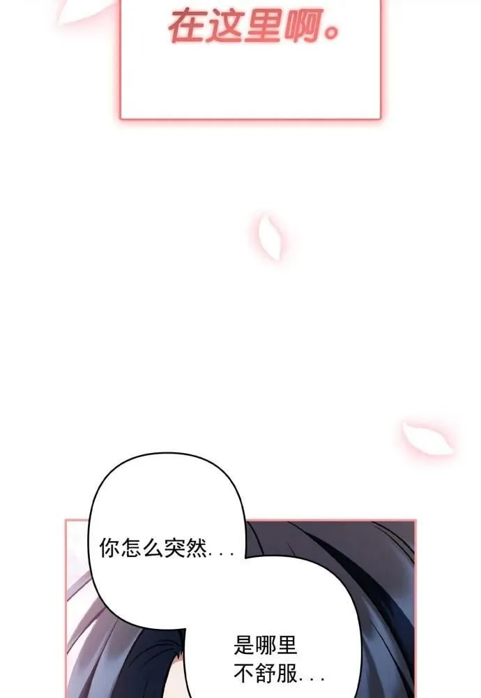 最终话 第110页