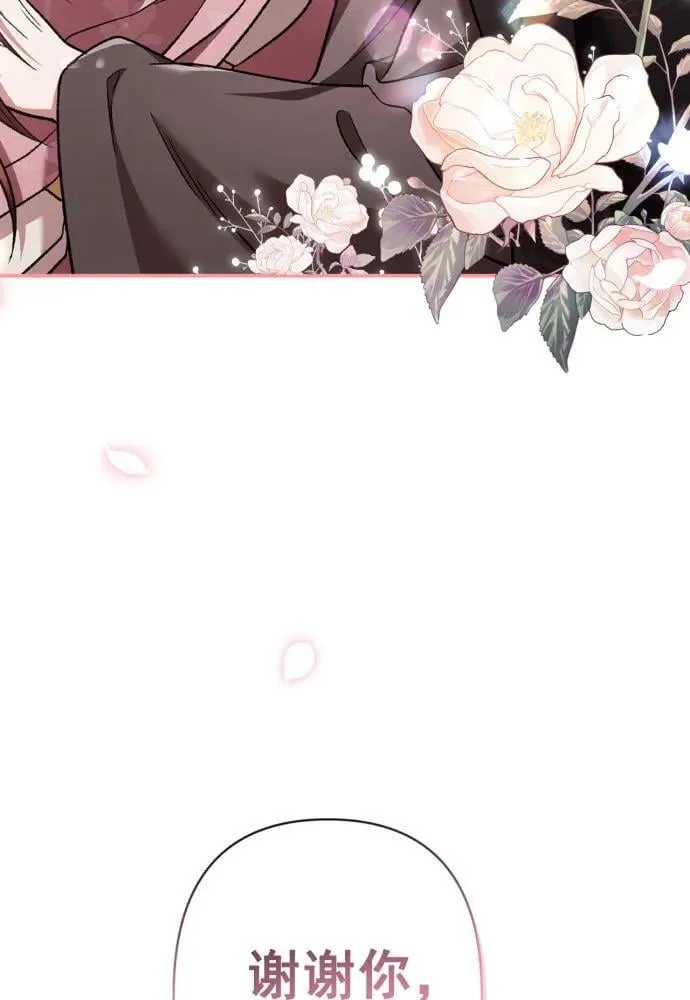最终话 第113页