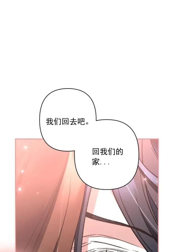 最终话 第116页