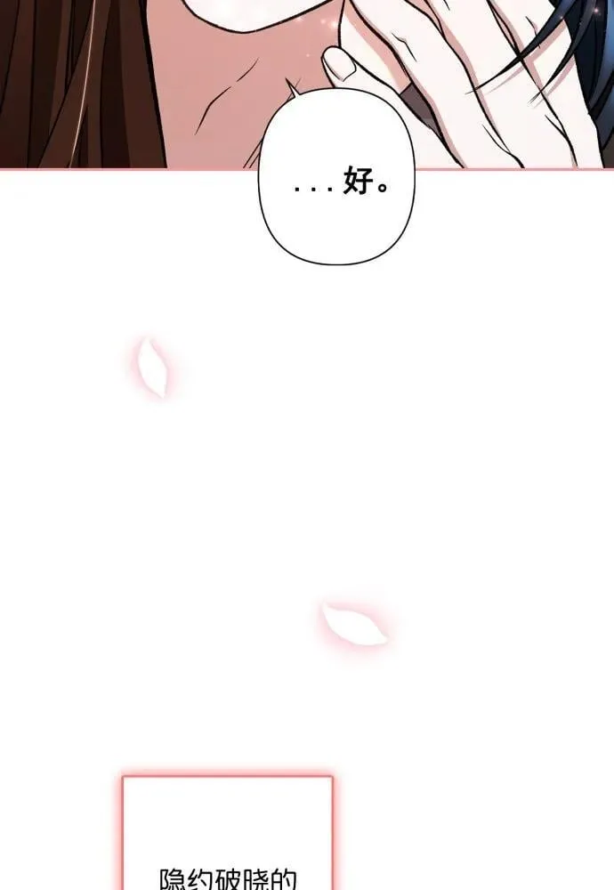 最终话 第119页