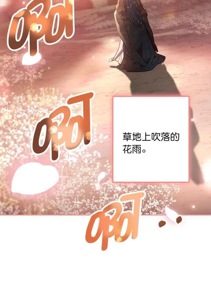 最终话 第121页
