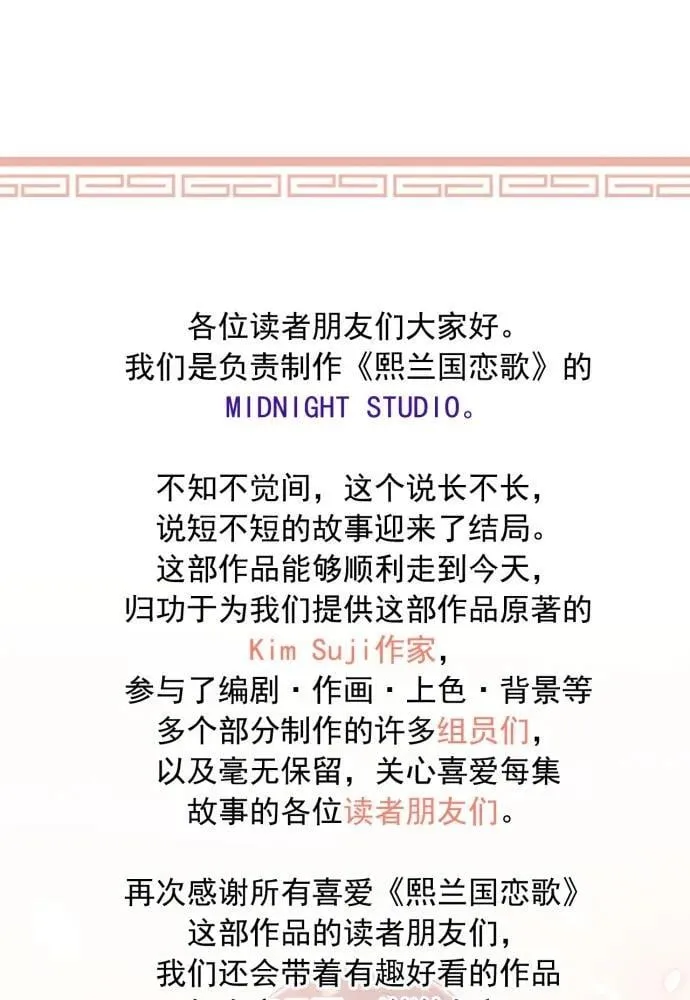 最终话 第127页