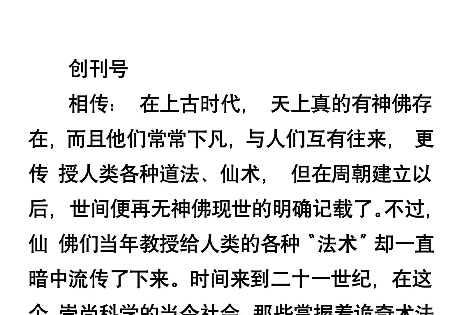 第一话 第1页