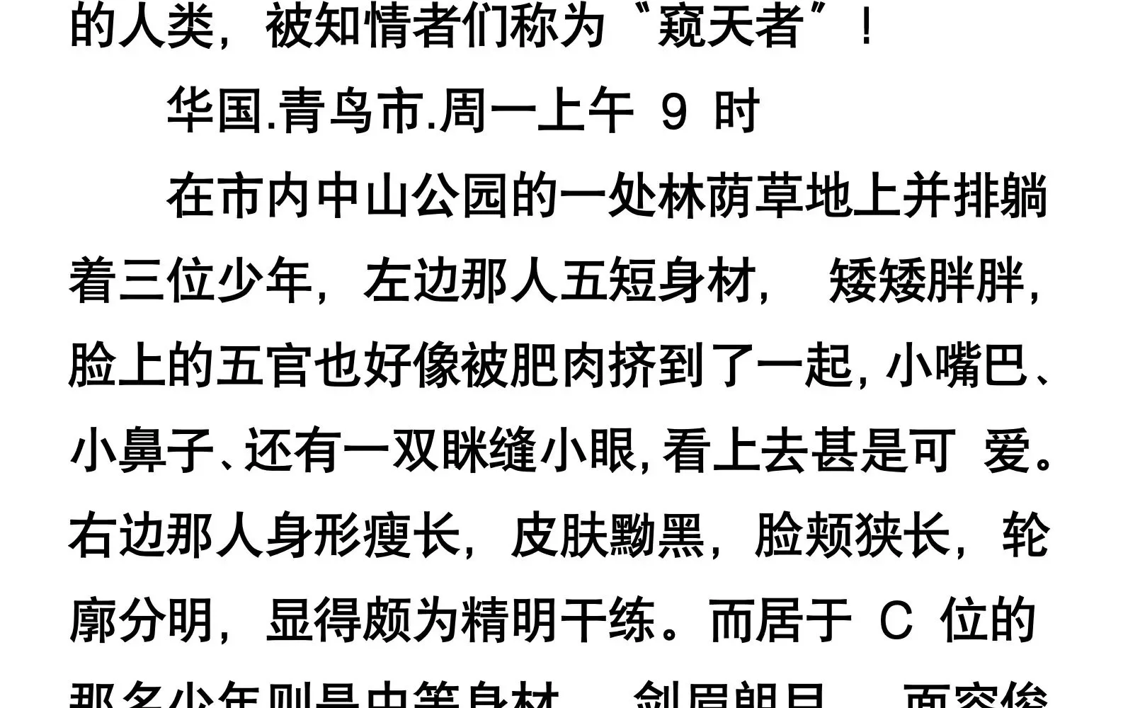 第一话 第2页