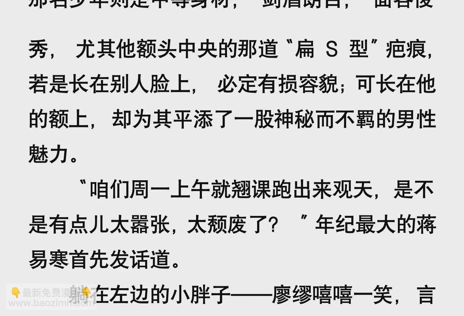 第一话 第3页