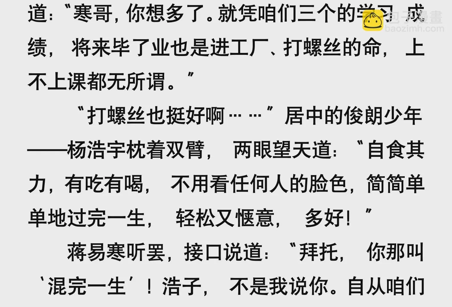 第一话 第4页