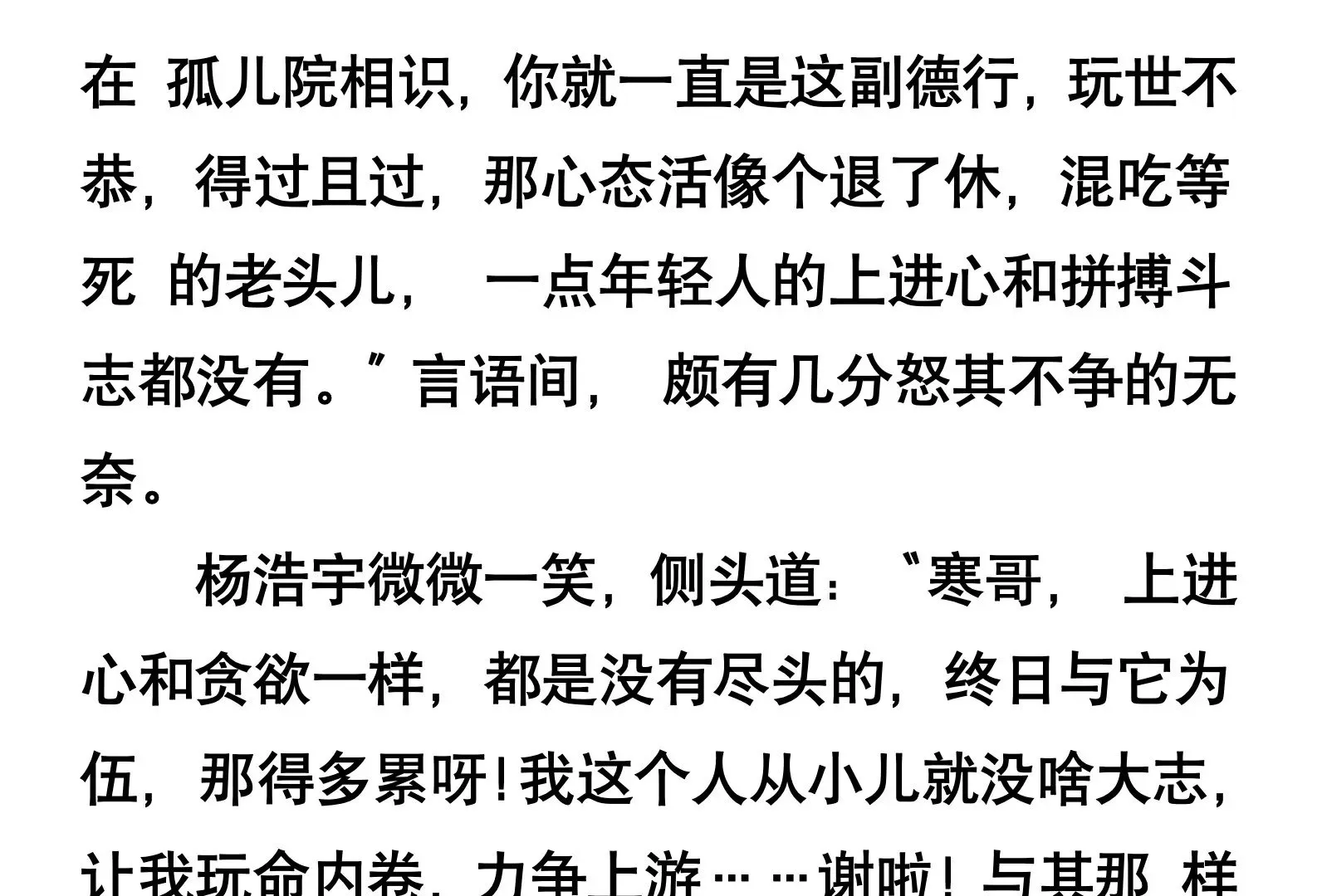 第一话 第5页
