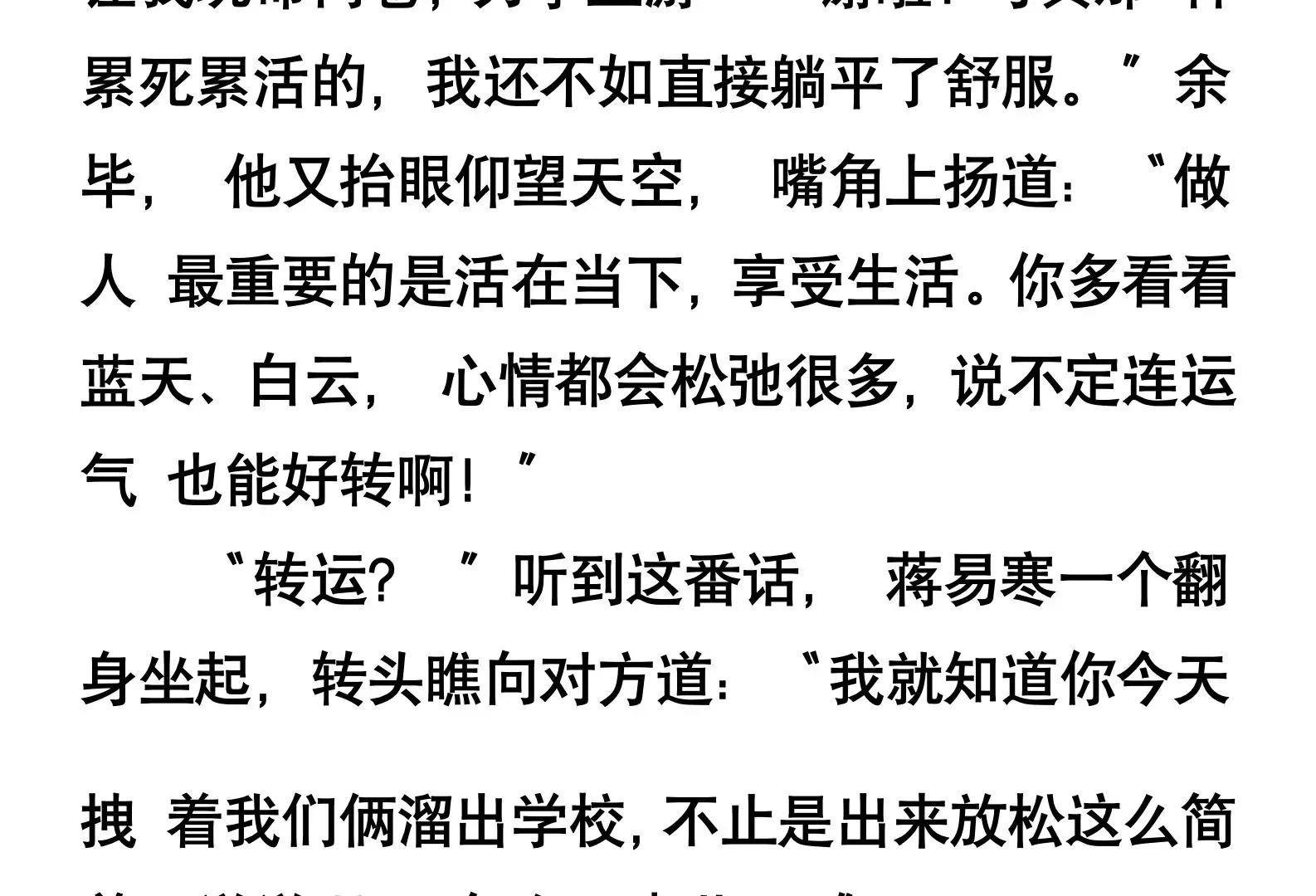 第一话 第6页