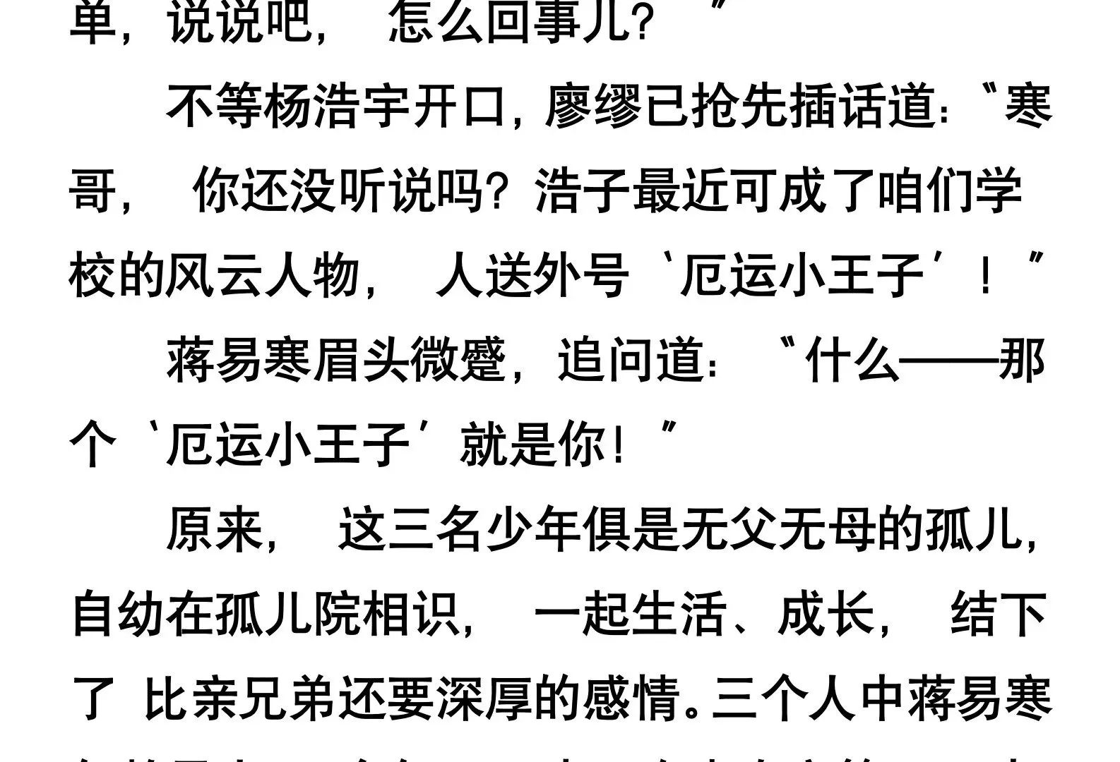 第一话 第7页