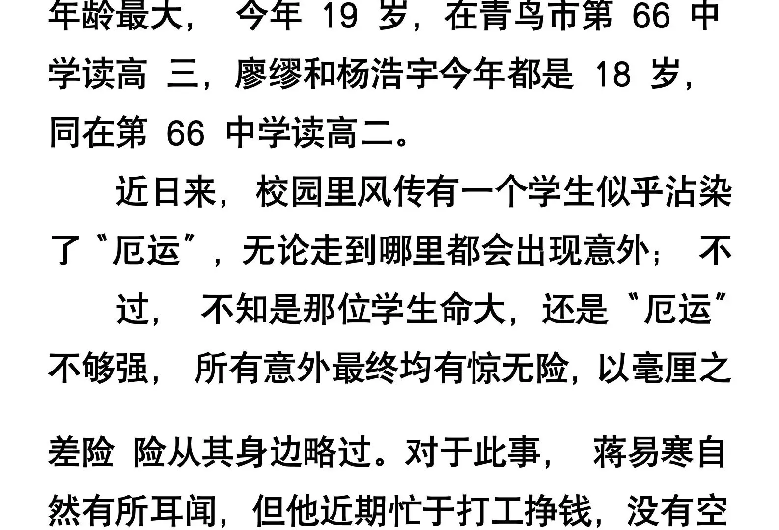 第一话 第8页