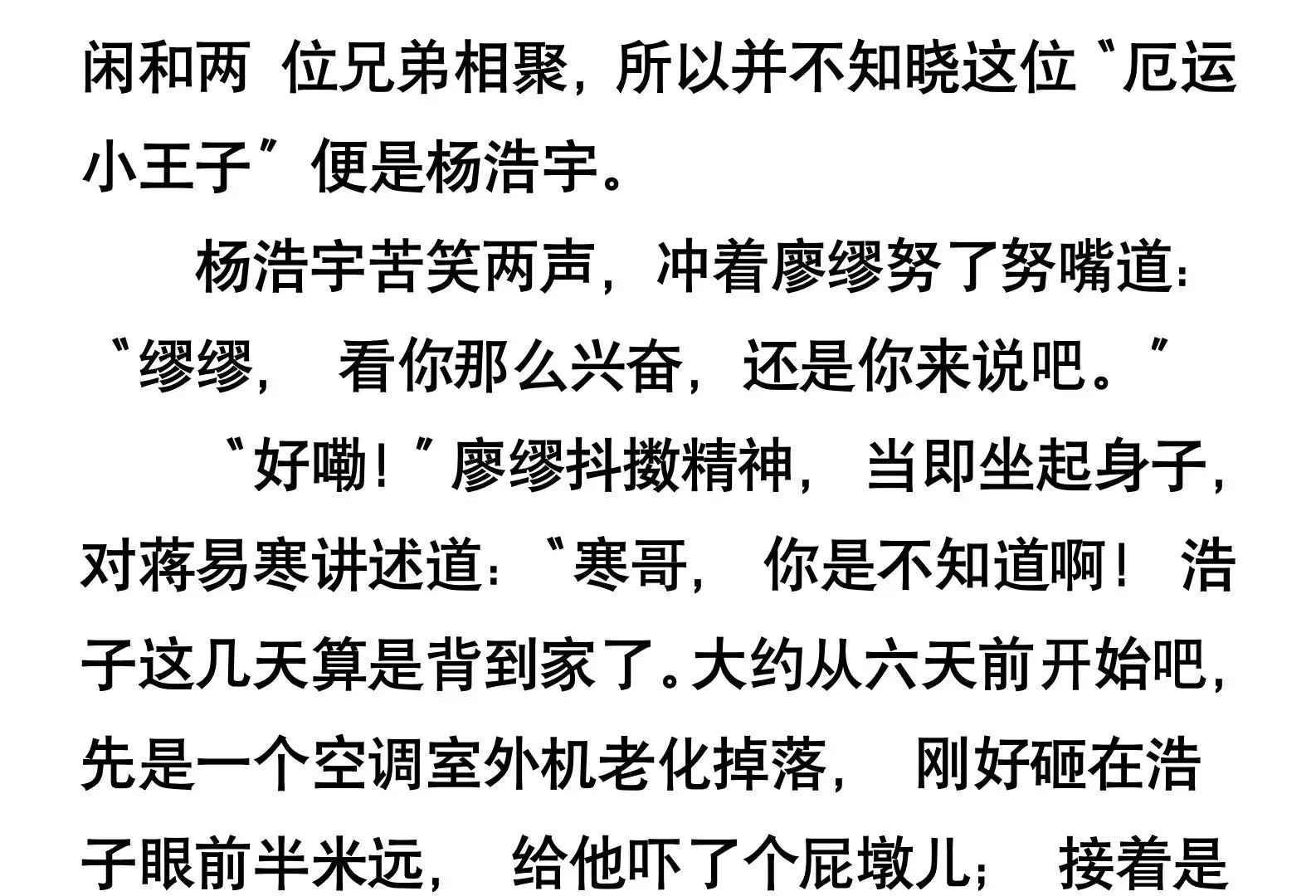 第一话 第9页