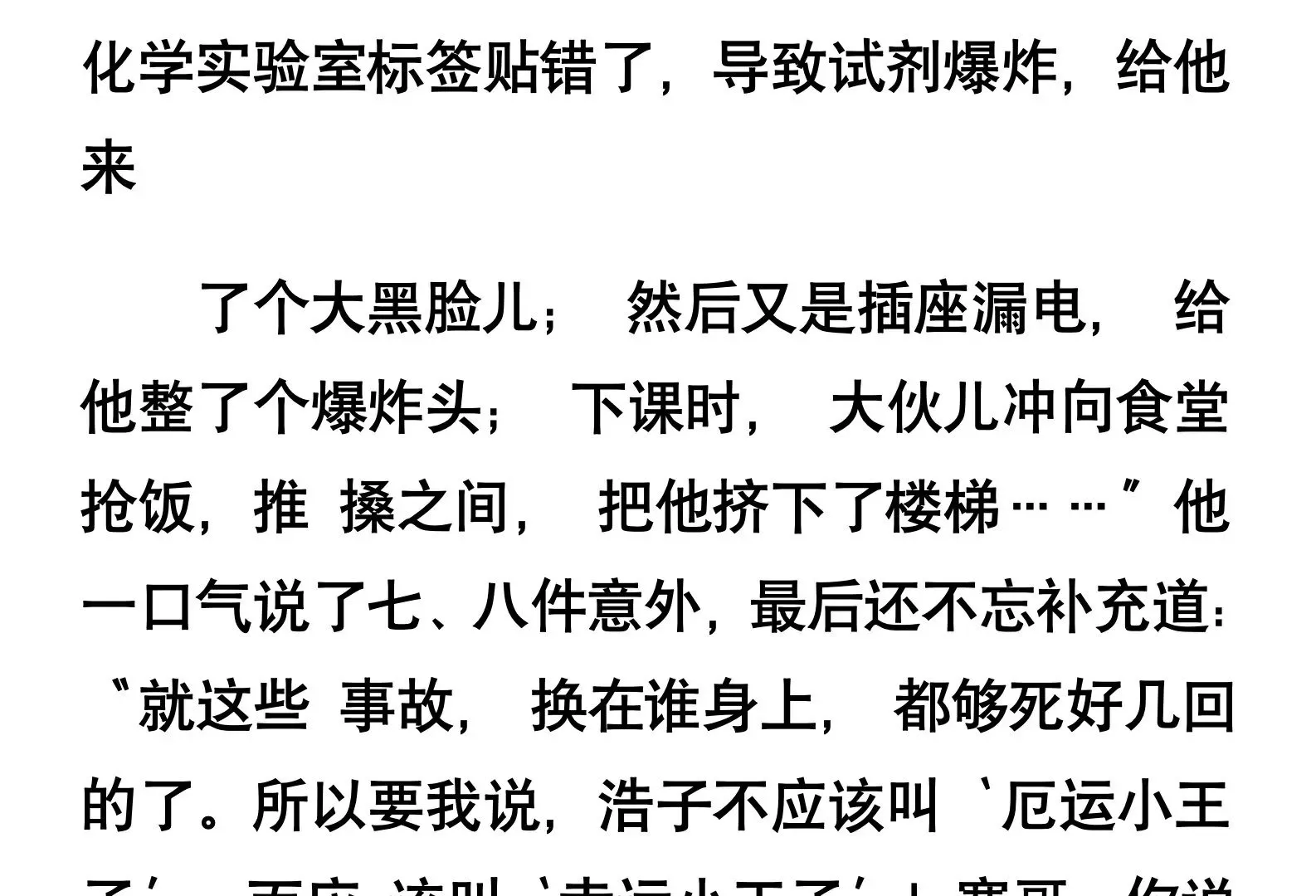 第一话 第10页