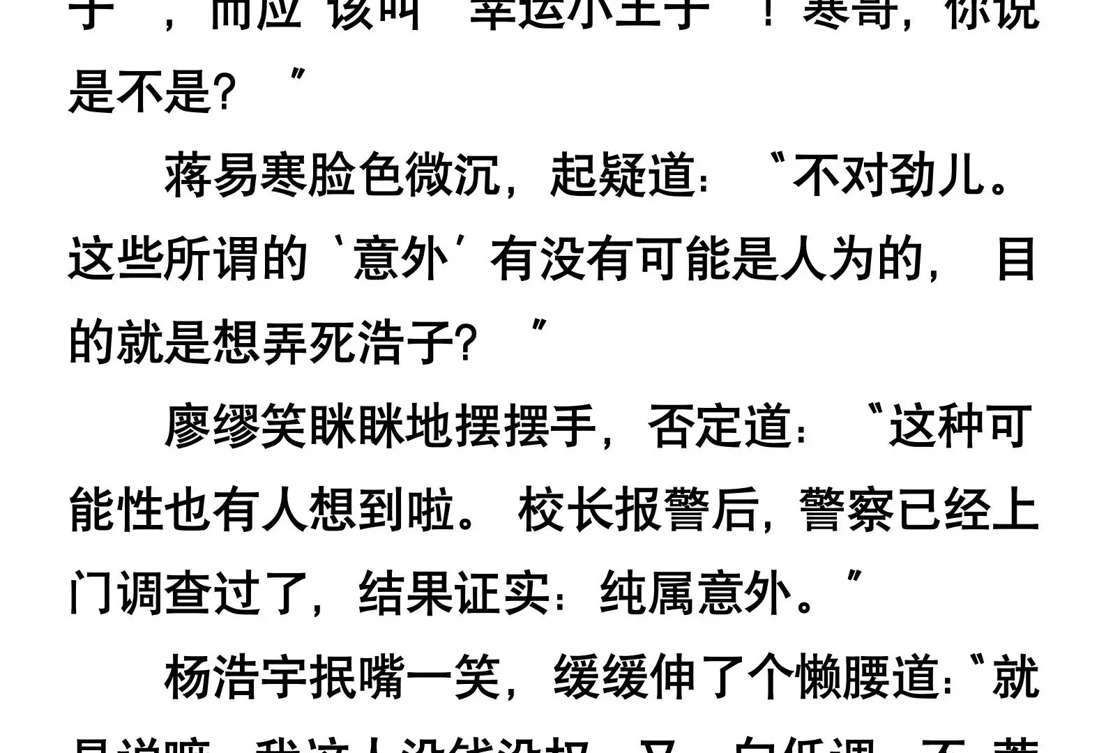 第一话 第11页