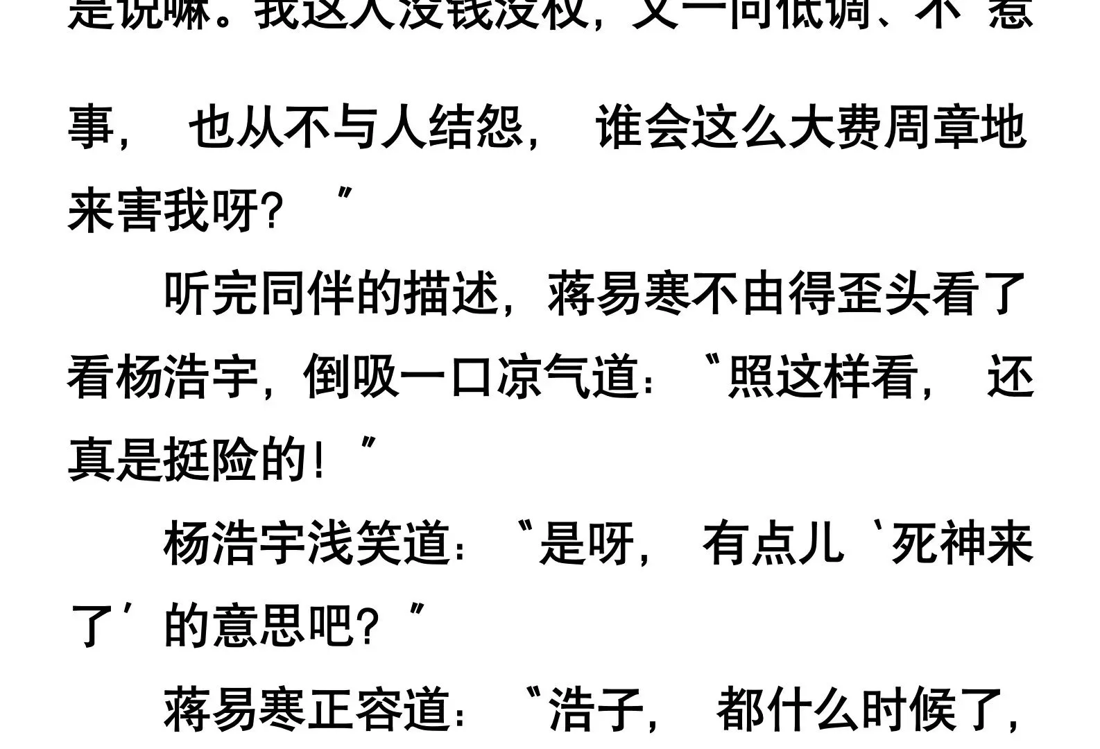 第一话 第12页