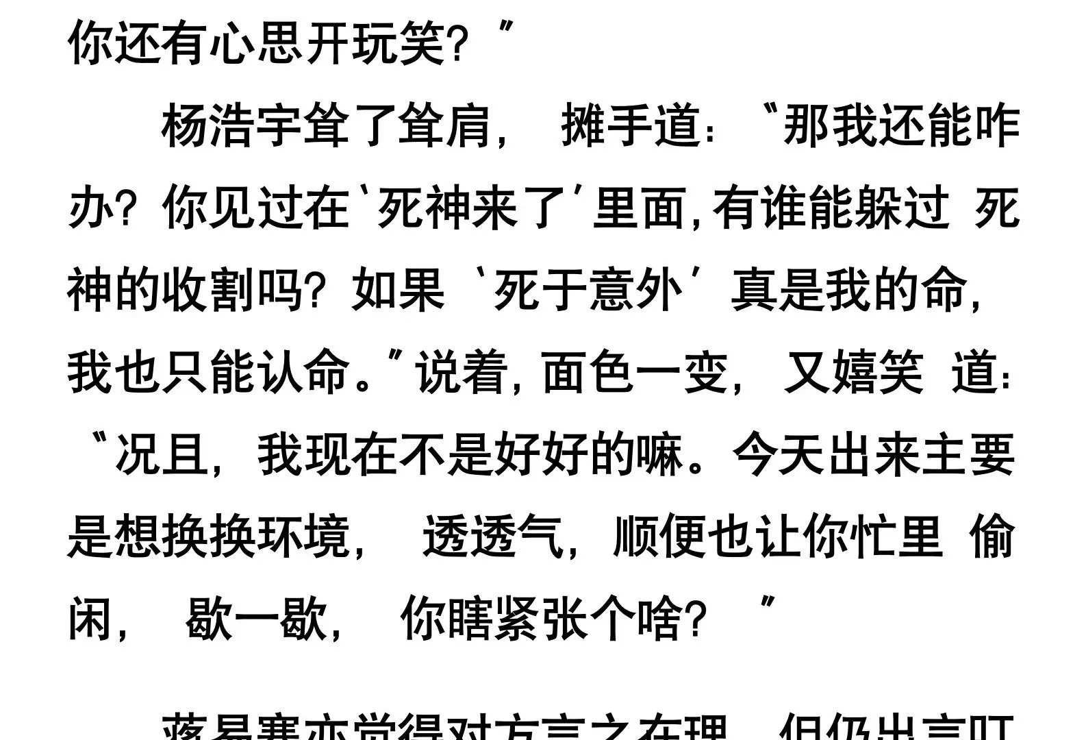 第一话 第13页