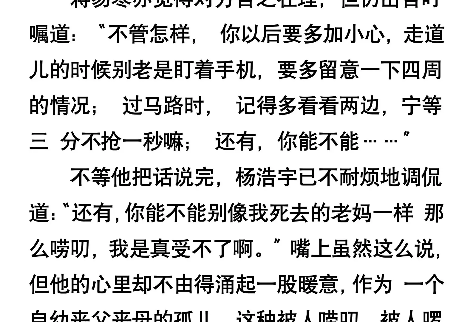 第一话 第14页
