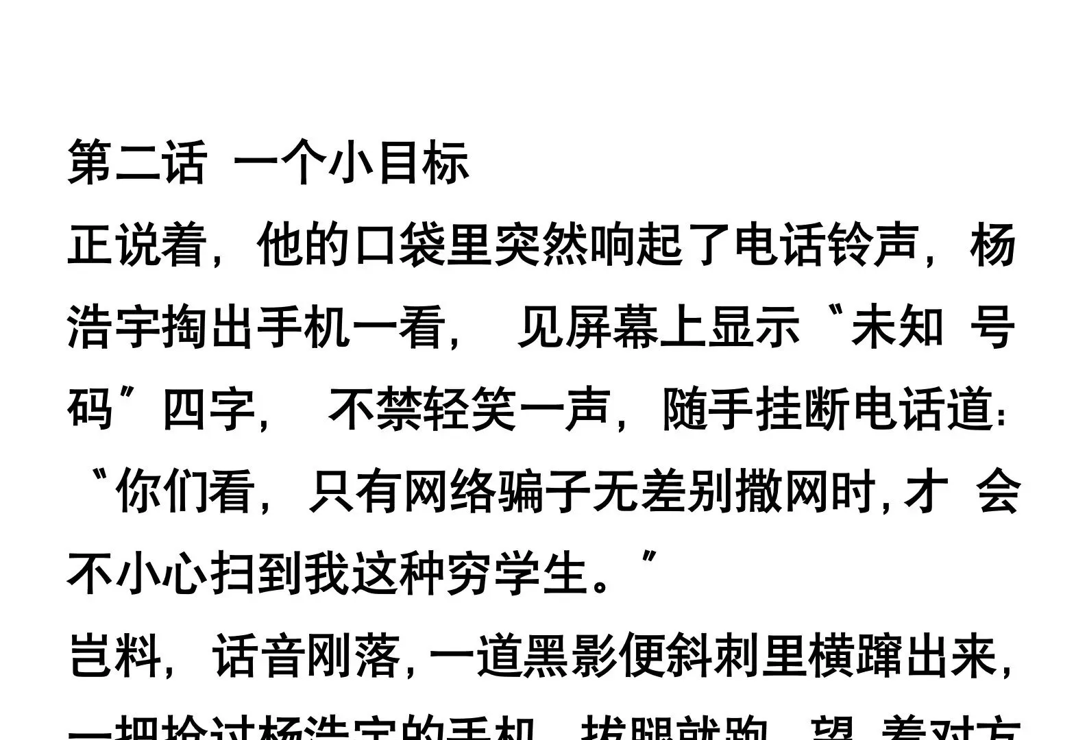第一话 第16页