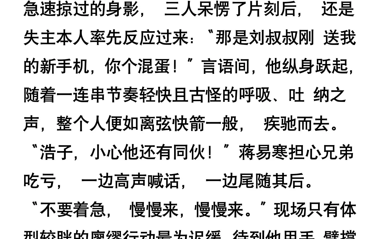 第一话 第17页