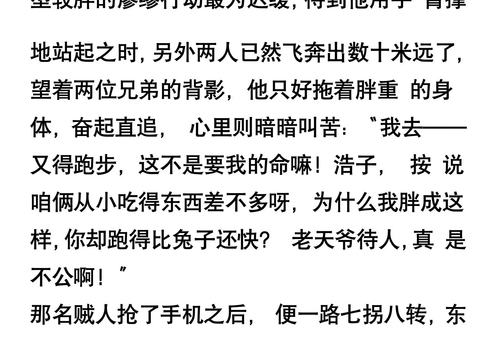 第二话 第3页