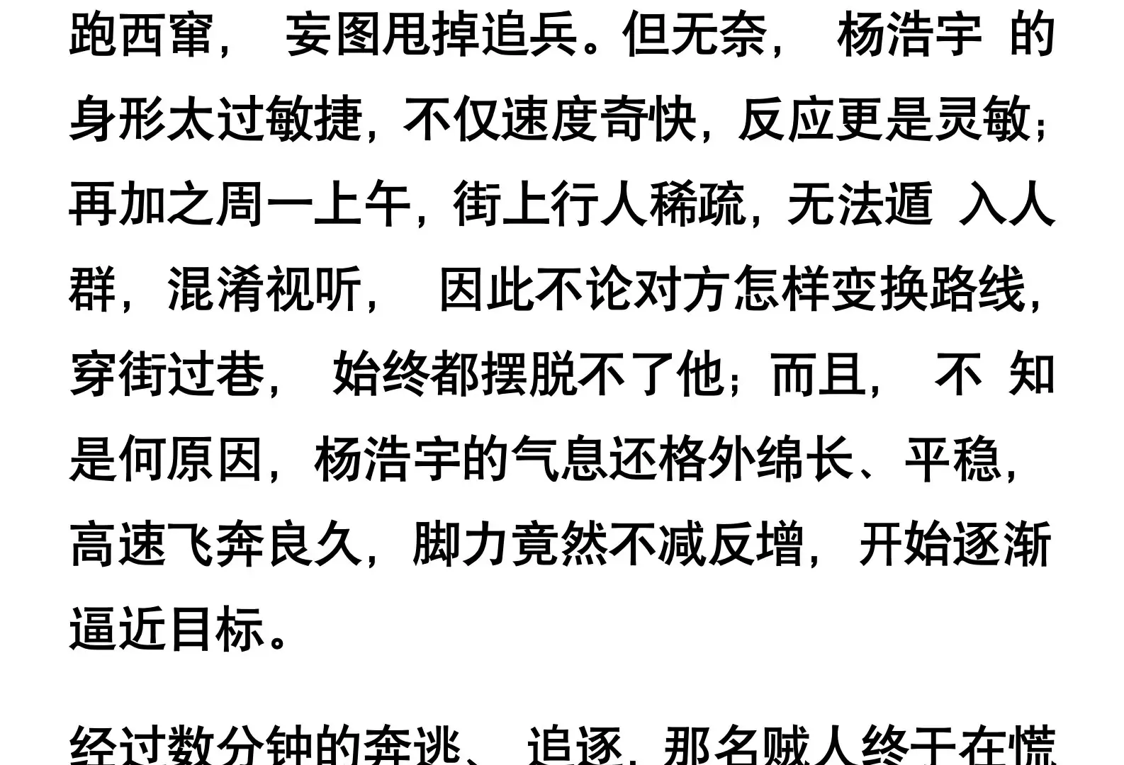 第二话 第4页