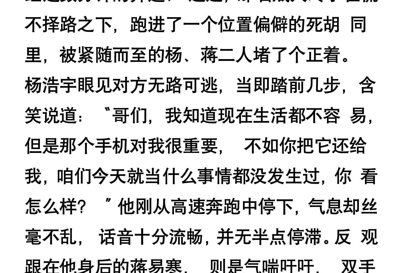 第二话 第5页
