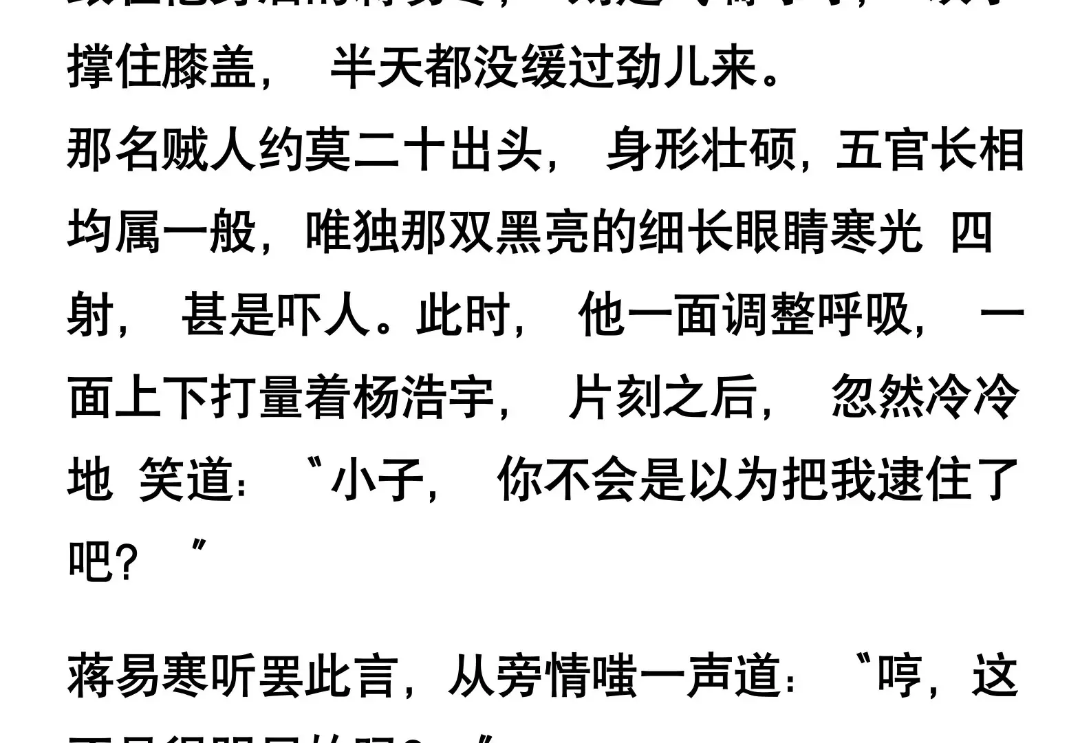 第二话 第6页