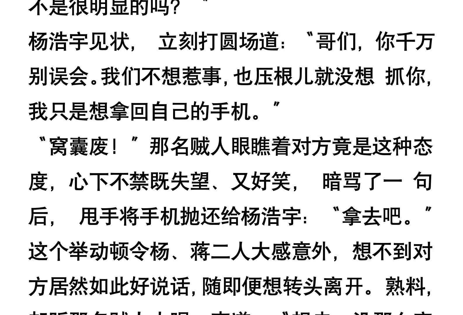 第二话 第7页