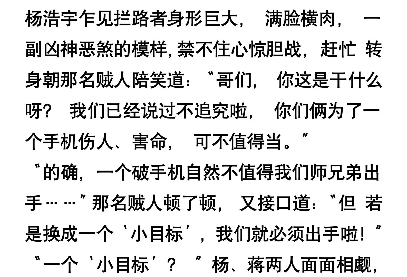 第二话 第9页