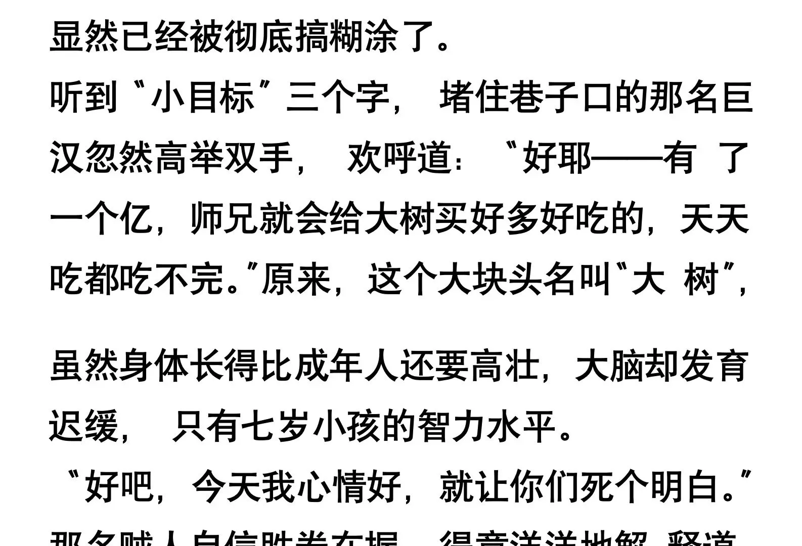 第二话 第10页